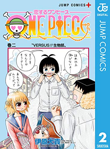 ONE PIECE』のスピンオフ漫画『恋するワンピース』のアニメ化が決定。4